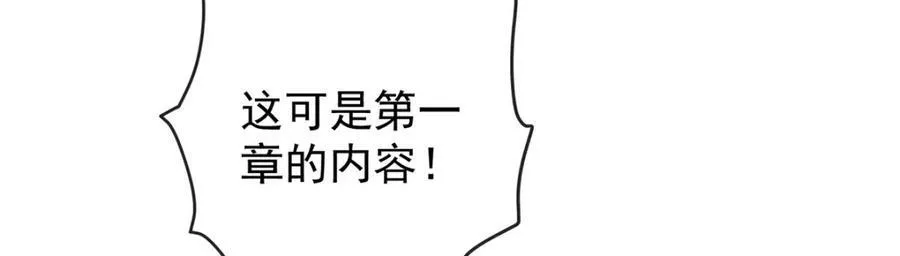 第19话 落困的大小姐 第12页