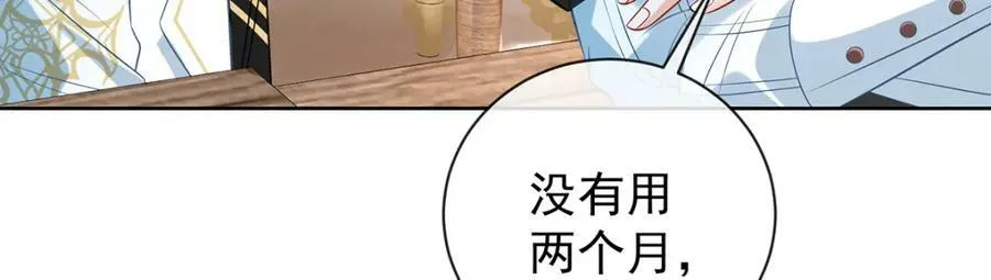 第19话 落困的大小姐 第16页