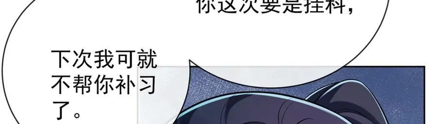 第19话 落困的大小姐 第18页
