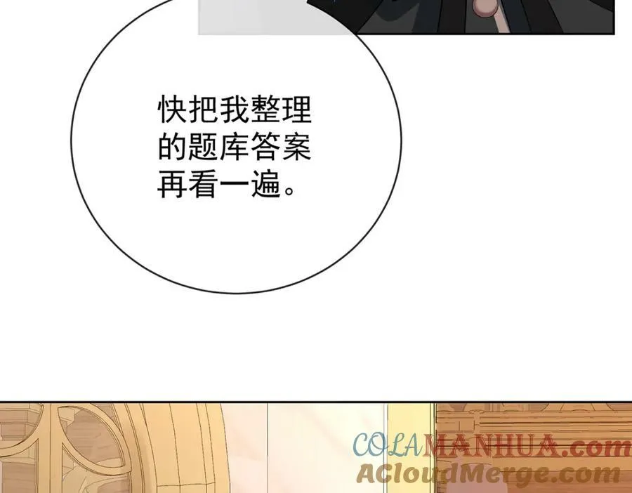 第19话 落困的大小姐 第21页