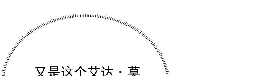 第19话 落困的大小姐 第24页