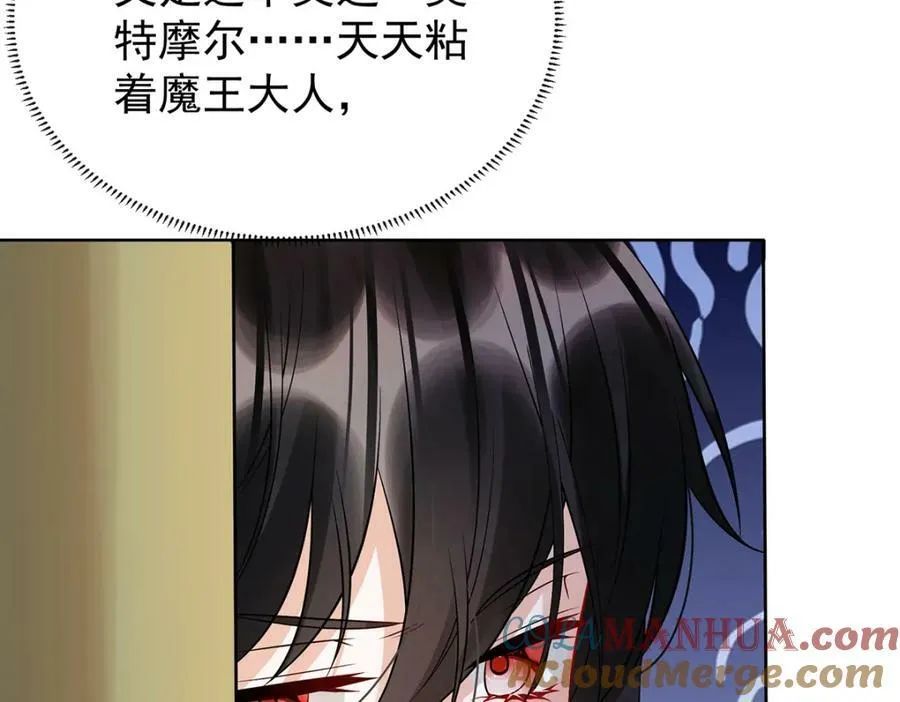 第19话 落困的大小姐 第25页
