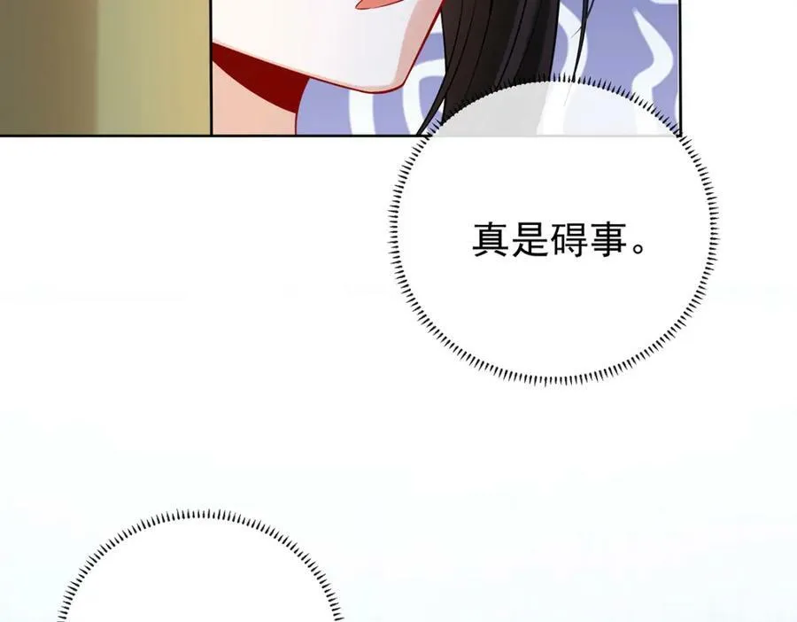 第19话 落困的大小姐 第27页