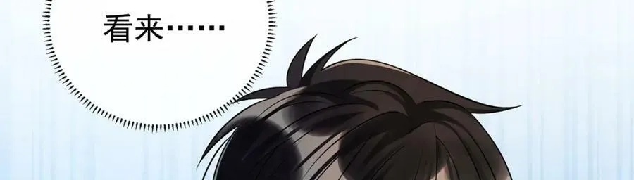 第19话 落困的大小姐 第28页