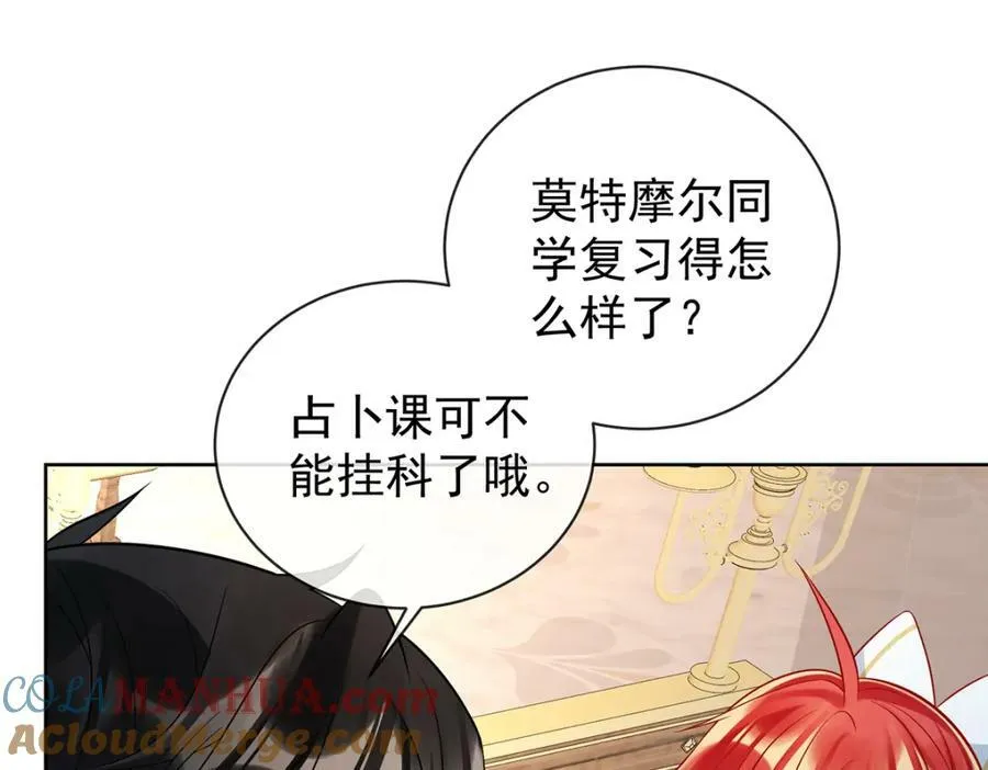 第19话 落困的大小姐 第37页