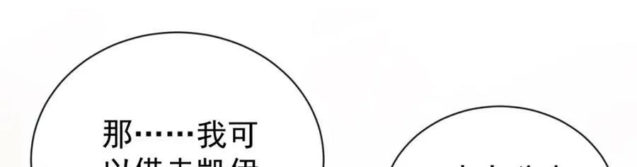 第19话 落困的大小姐 第40页