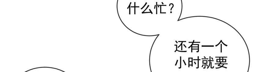 第19话 落困的大小姐 第44页