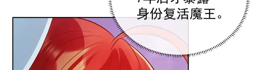 第19话 落困的大小姐 第48页