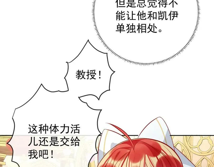 第19话 落困的大小姐 第51页