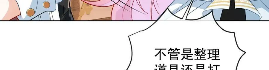 第19话 落困的大小姐 第54页