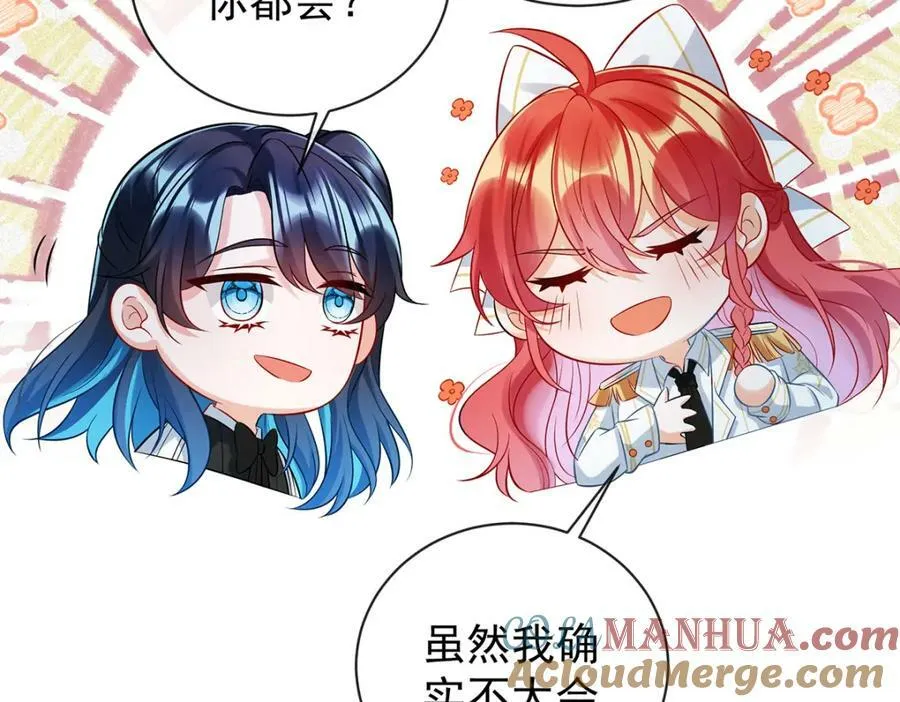 第19话 落困的大小姐 第57页