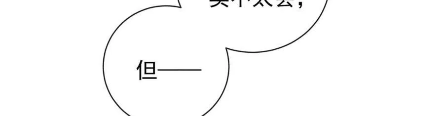 第19话 落困的大小姐 第58页