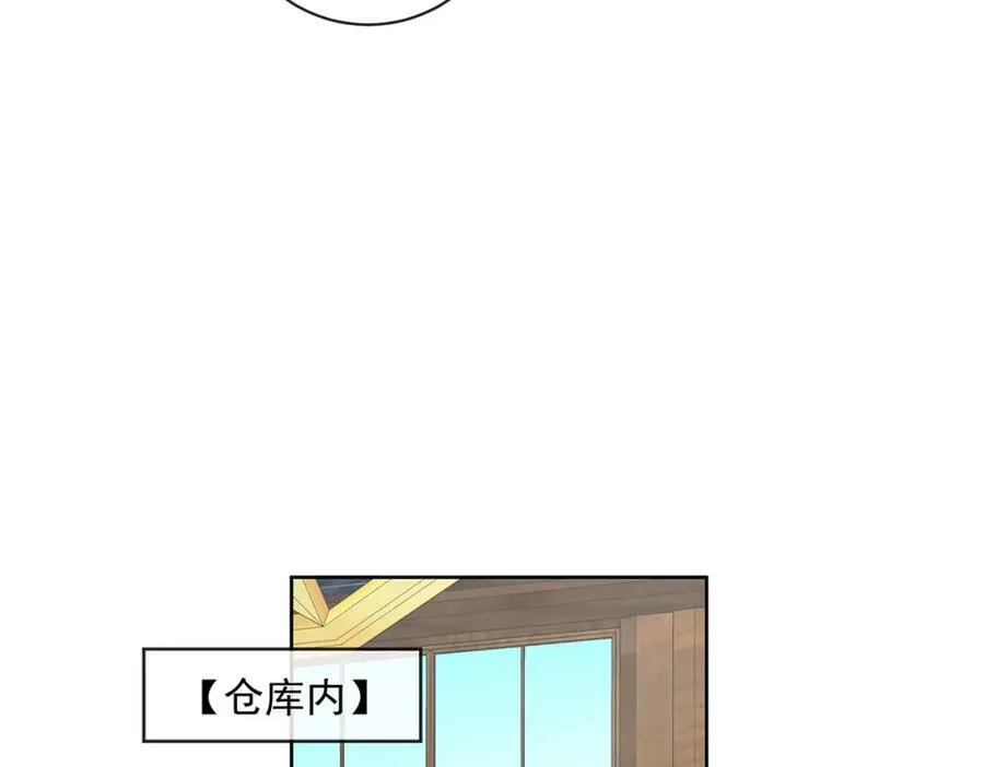 第19话 落困的大小姐 第59页