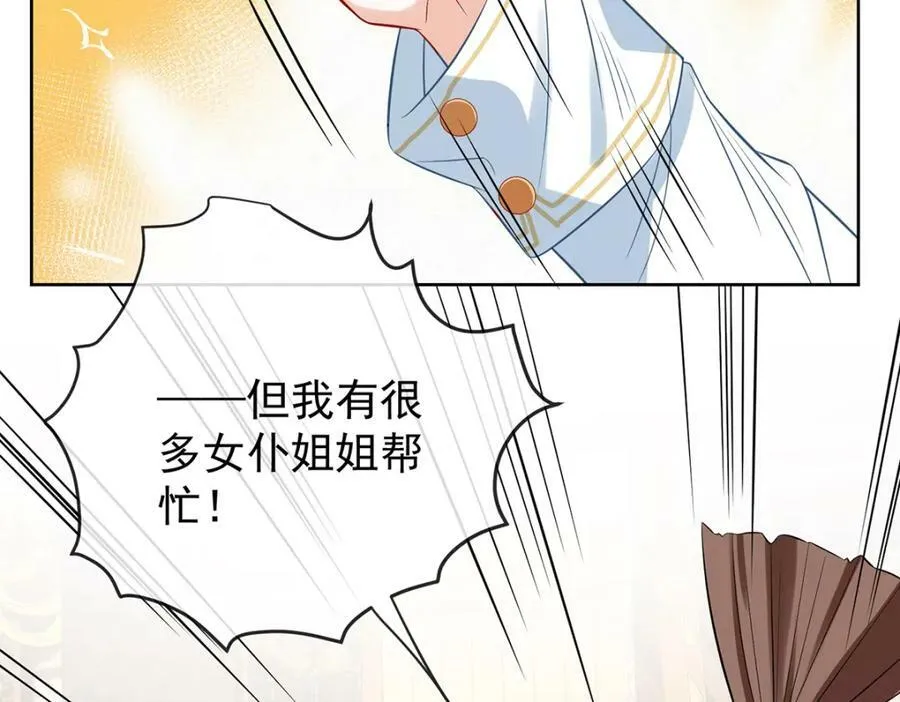 第19话 落困的大小姐 第63页
