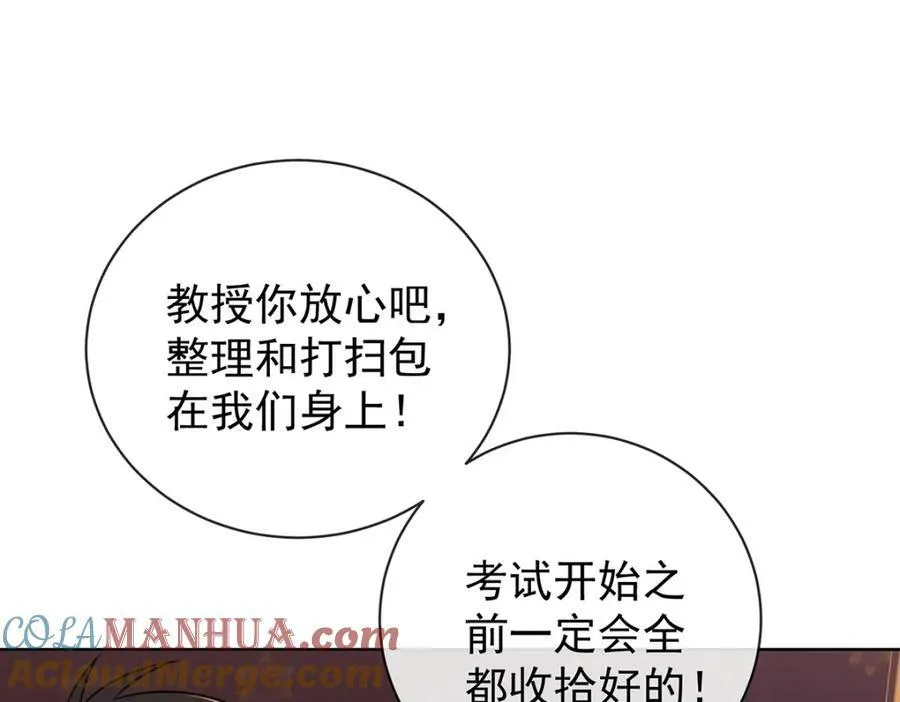 第19话 落困的大小姐 第69页