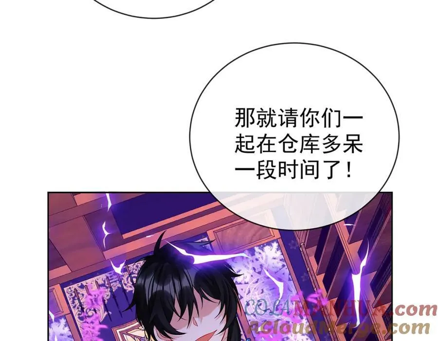 第19话 落困的大小姐 第73页