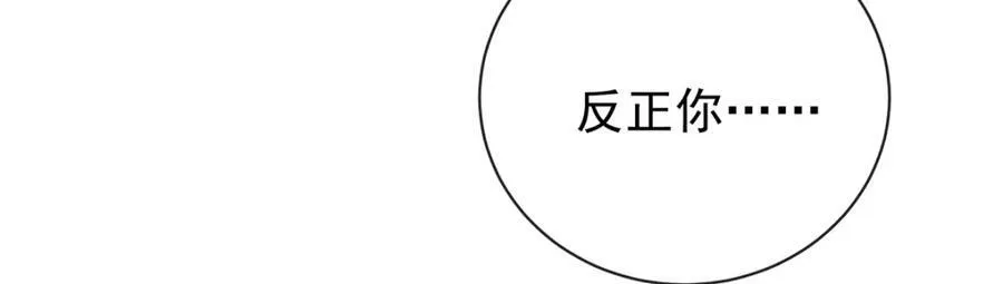 第19话 落困的大小姐 第76页