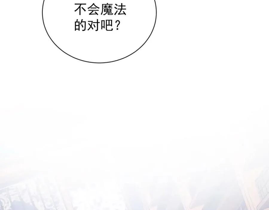 第19话 落困的大小姐 第79页