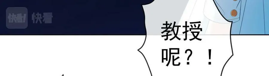 第19话 落困的大小姐 第88页