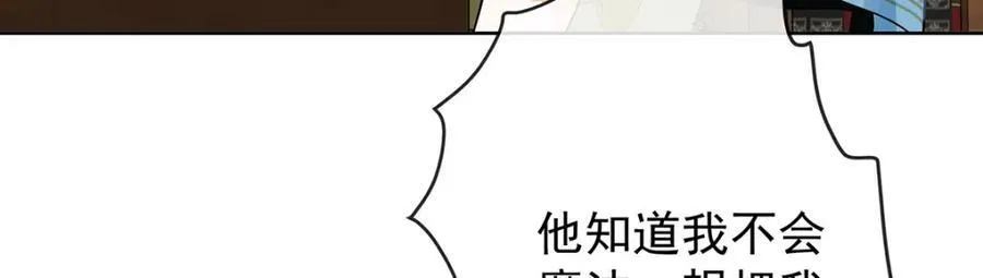 第19话 落困的大小姐 第92页