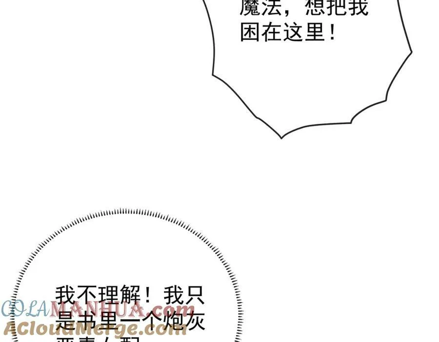 第19话 落困的大小姐 第93页