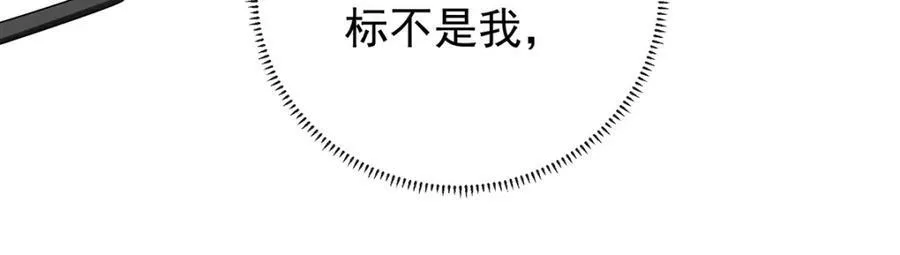 第19话 落困的大小姐 第102页