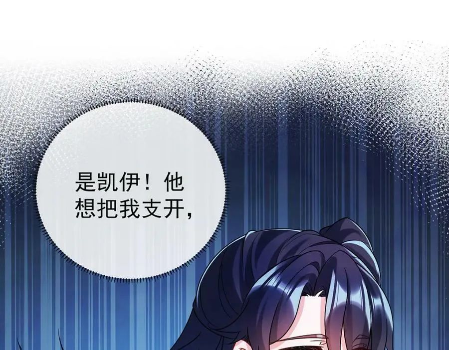 第19话 落困的大小姐 第103页