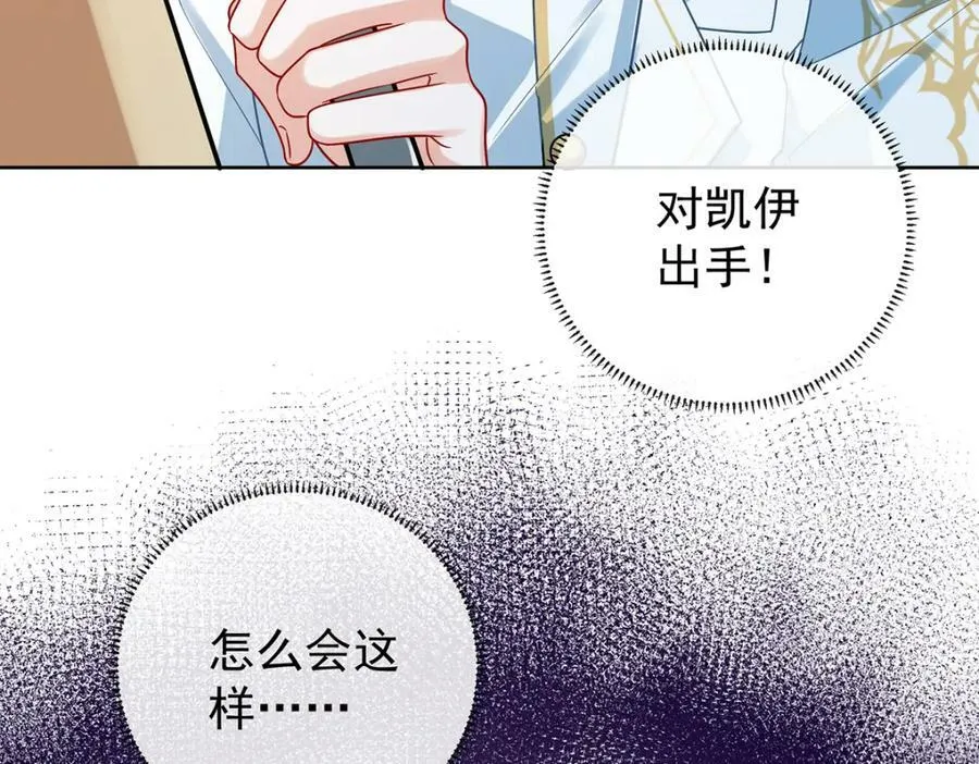 第19话 落困的大小姐 第107页