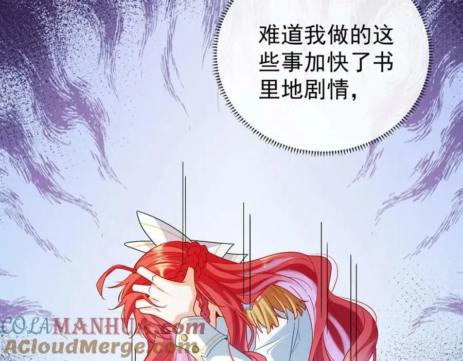 第19话 落困的大小姐 第109页