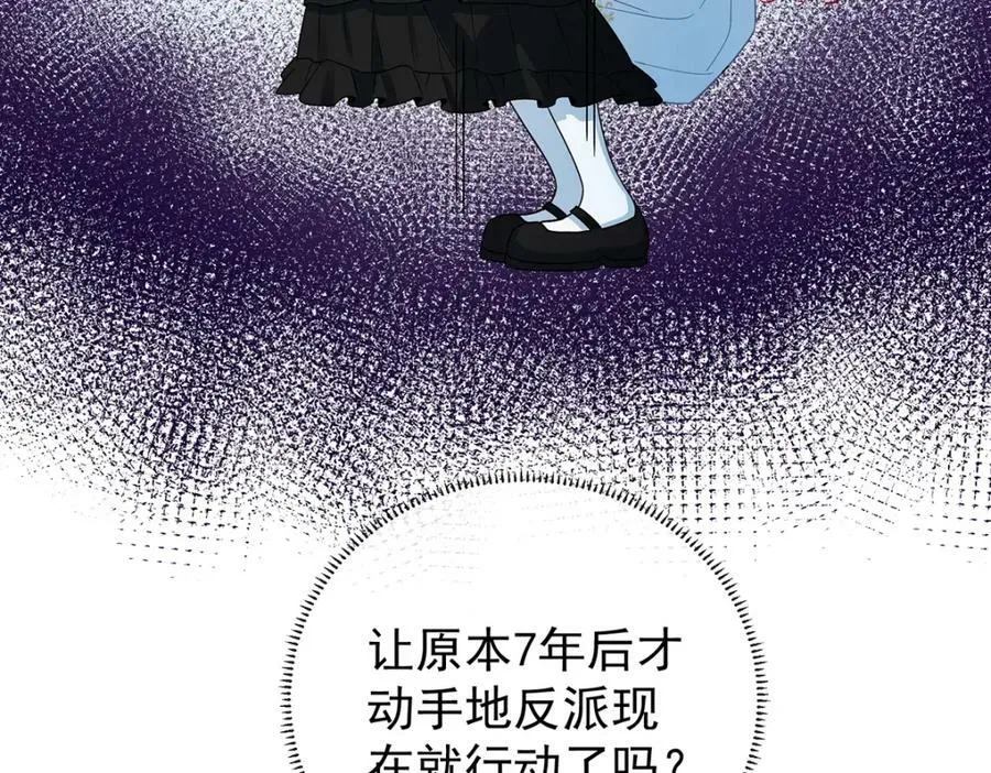 第19话 落困的大小姐 第111页