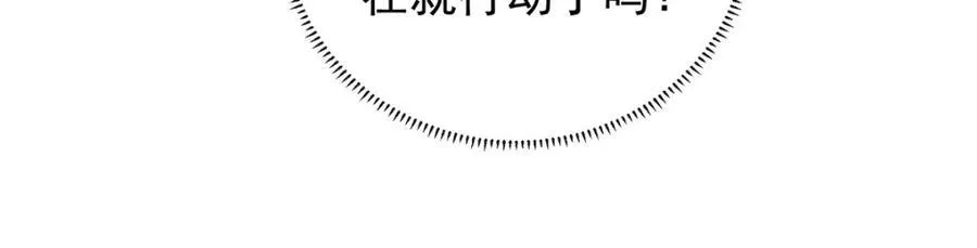 第19话 落困的大小姐 第112页