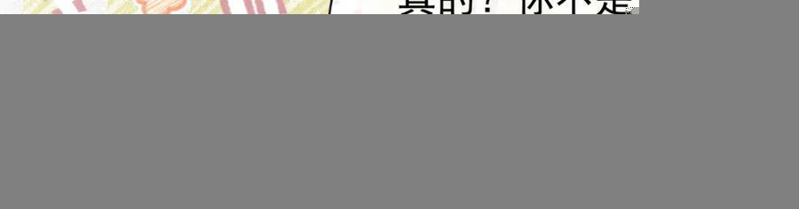 第19话 落困的大小姐 第118页