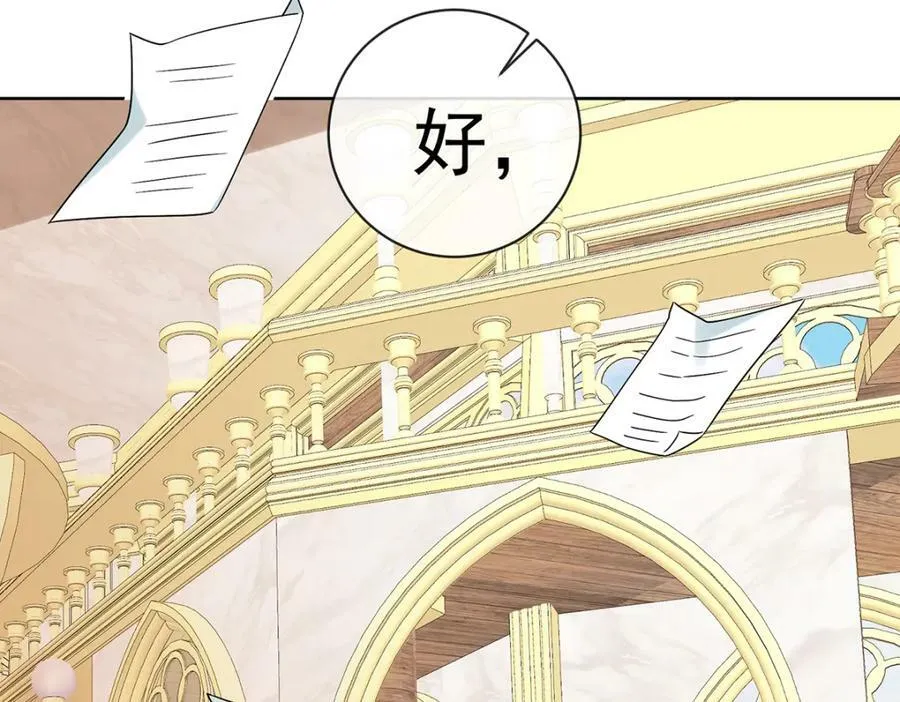 第19话 落困的大小姐 第119页