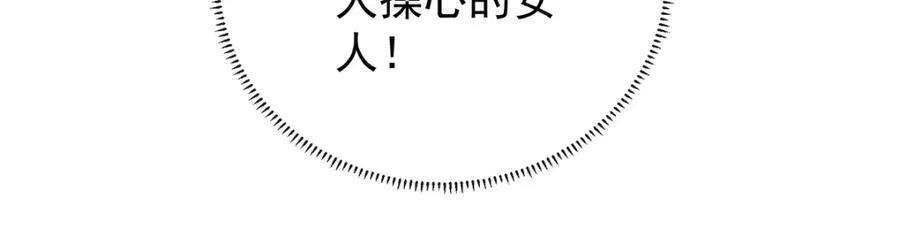 第19话 落困的大小姐 第126页