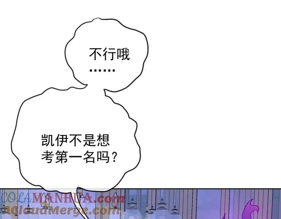 第19话 落困的大小姐 第137页