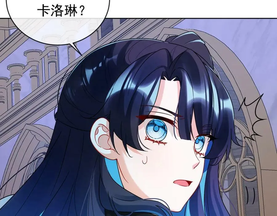 第19话 落困的大小姐 第143页