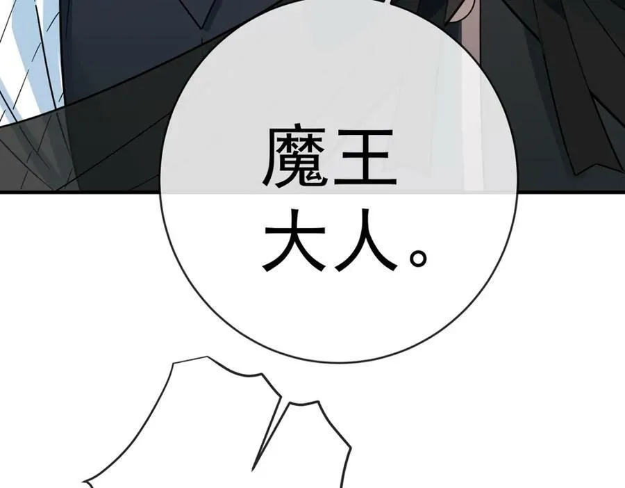 第19话 落困的大小姐 第155页