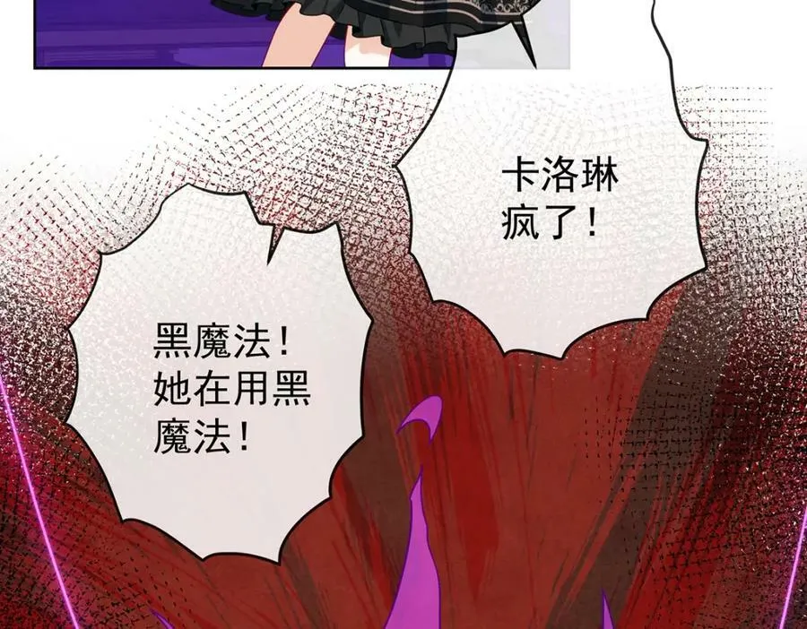 第19话 落困的大小姐 第159页