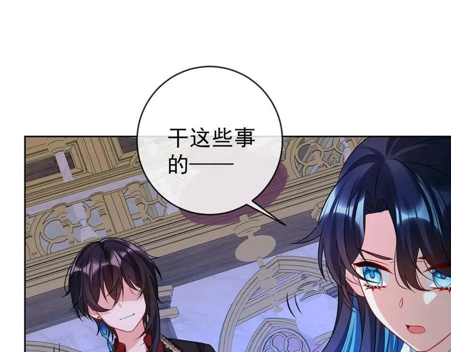 第19话 落困的大小姐 第171页