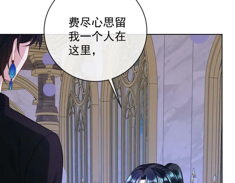 第19话 落困的大小姐 第179页