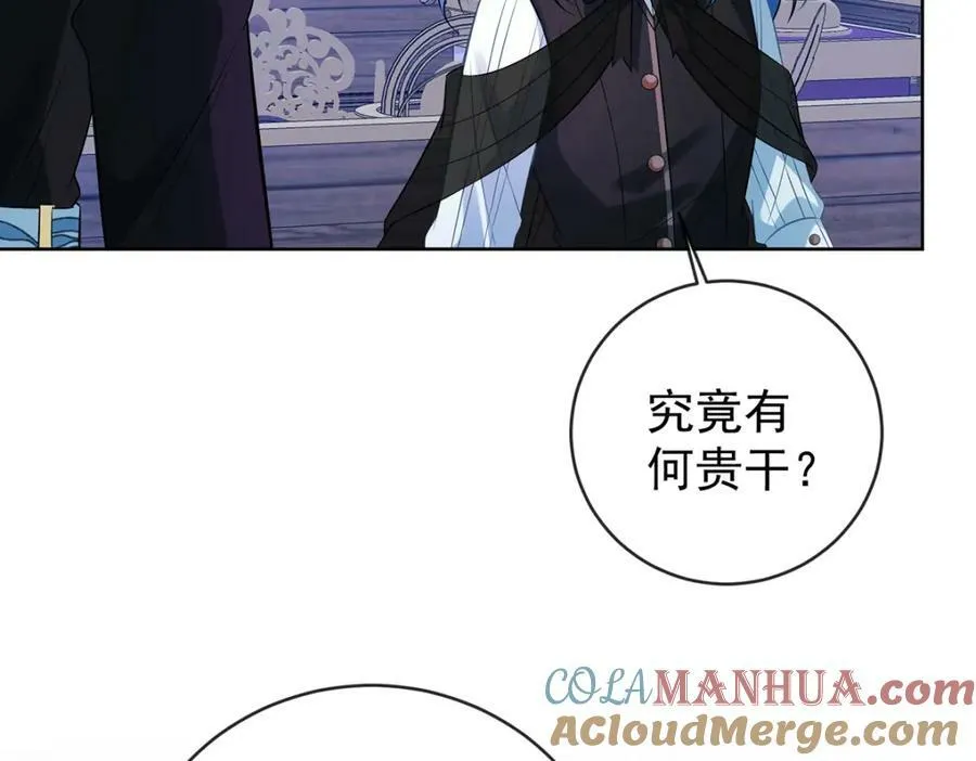 第19话 落困的大小姐 第181页