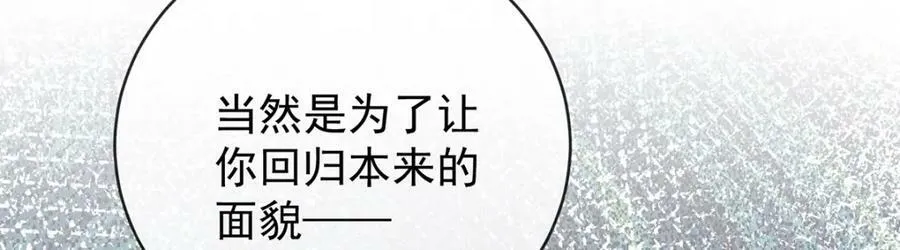 第19话 落困的大小姐 第182页