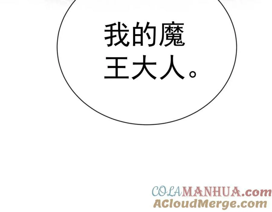 第19话 落困的大小姐 第189页