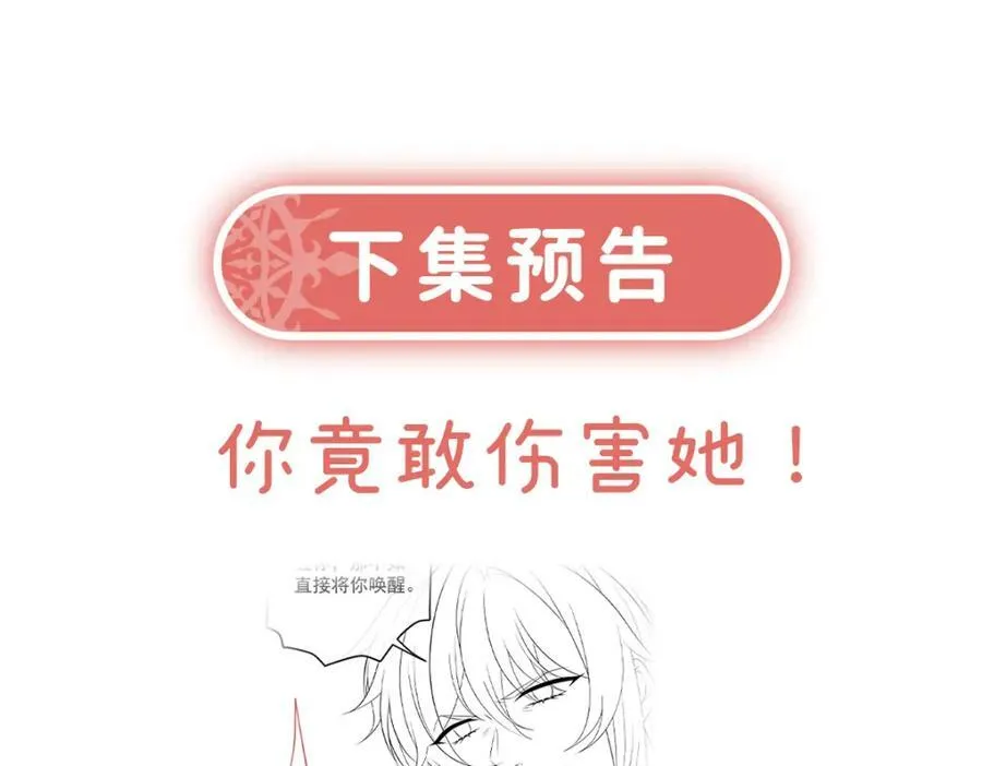 第19话 落困的大小姐 第191页