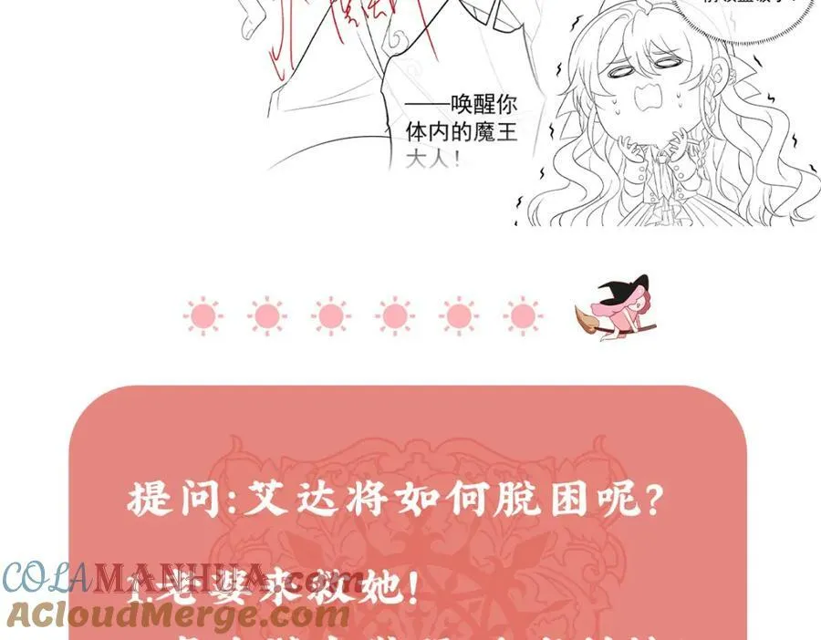 第19话 落困的大小姐 第193页