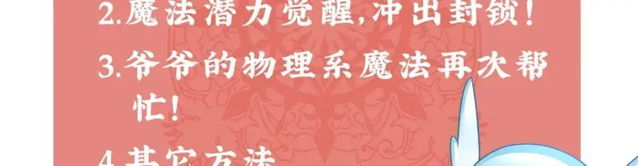 第19话 落困的大小姐 第194页
