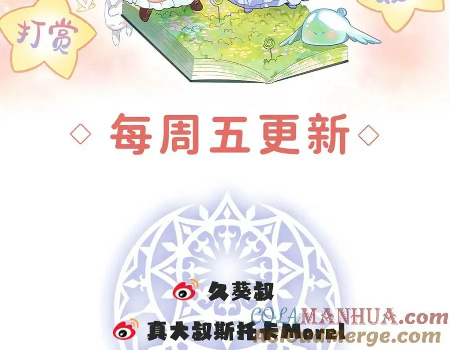 第19话 落困的大小姐 第197页