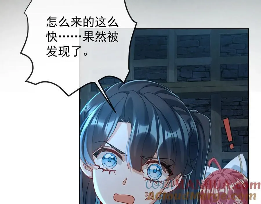 第55话 只有我们才知道的暗语 第9页