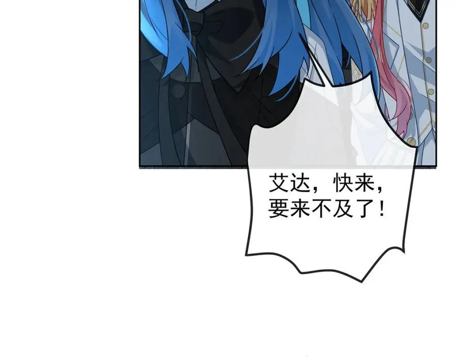 第55话 只有我们才知道的暗语 第11页