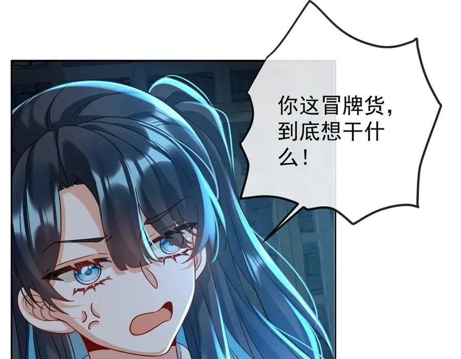 第55话 只有我们才知道的暗语 第12页